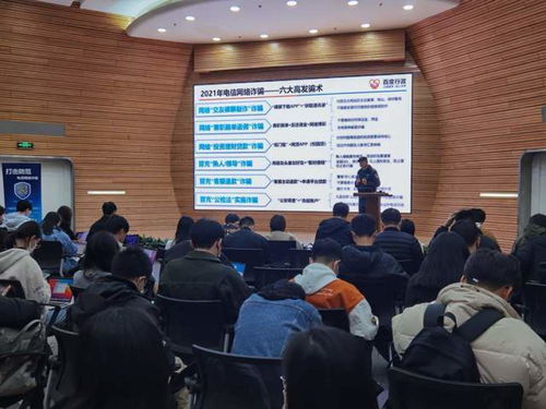 海淀民警走進科技公司，入職先打“反詐預防針”