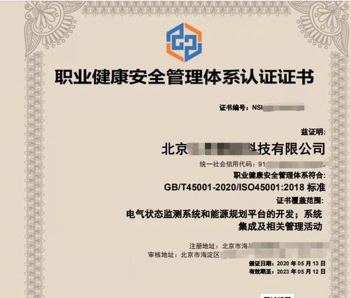 順義新國(guó)展ISO20000信息技術(shù)服務(wù)管理體系認(rèn)證及咨詢費(fèi)用解析